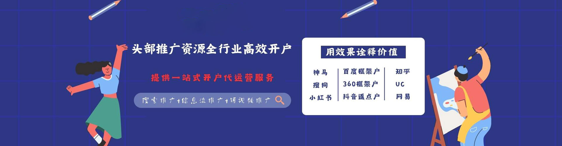靖西快手信息流